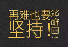 掌臀红肿生姜
